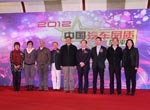 2012汽車品質(zhì)總評榜頒獎現(xiàn)場